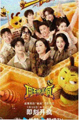 荒野三十天 免费真人秀节目海报