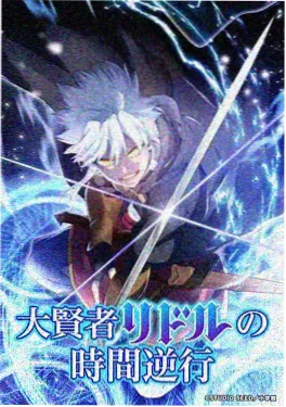 纸上星空 奇幻动画海报