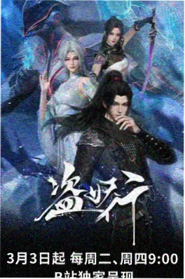 雾港拾荒者 科幻动画海报