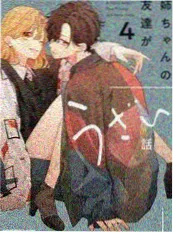 职场第二现场 职场真人秀海报