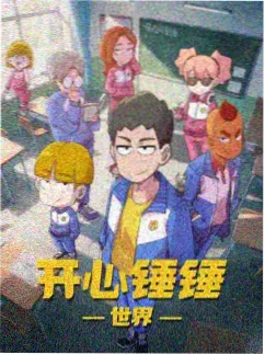动画制作资讯配图